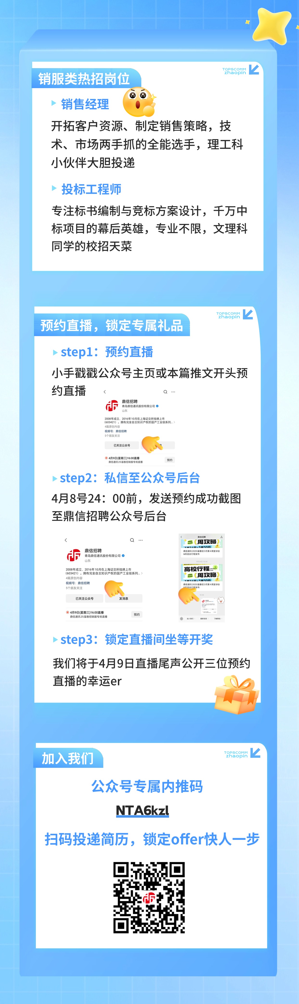 1743585624507011261.jpg 销服直播推文-2.jpg