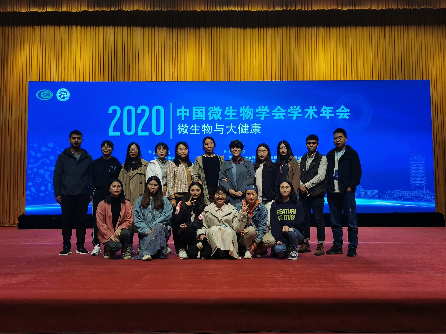 食品学院师生参加2020年中国微生物学术年会